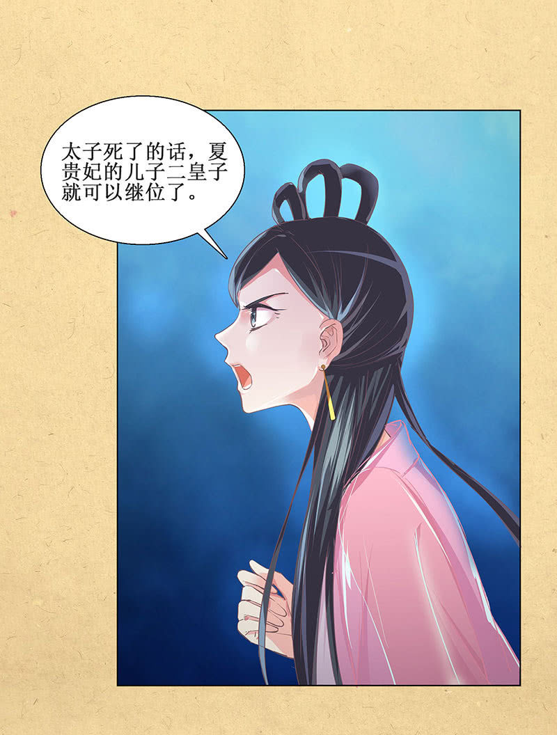 第三回 拨云见日-第4话