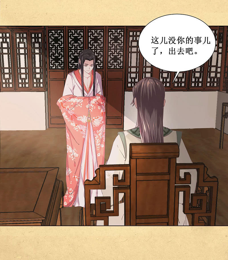 第三回 拨云见日-第4话