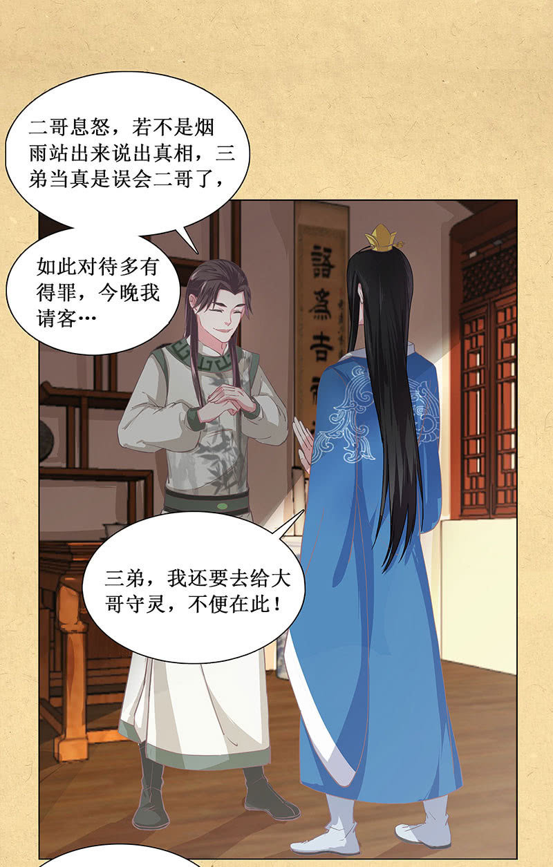 第三回 拨云见日-第4话