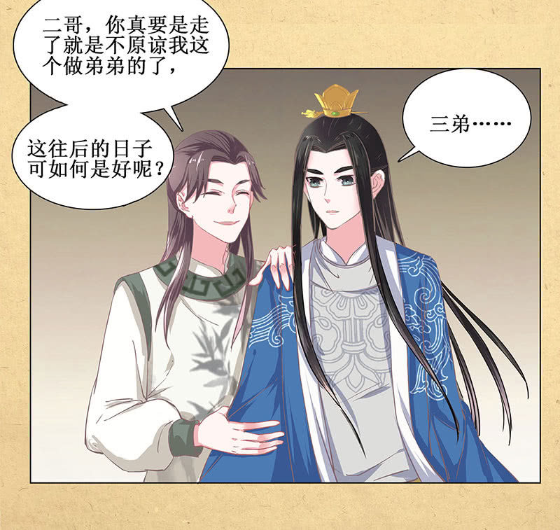 第三回 拨云见日-第4话