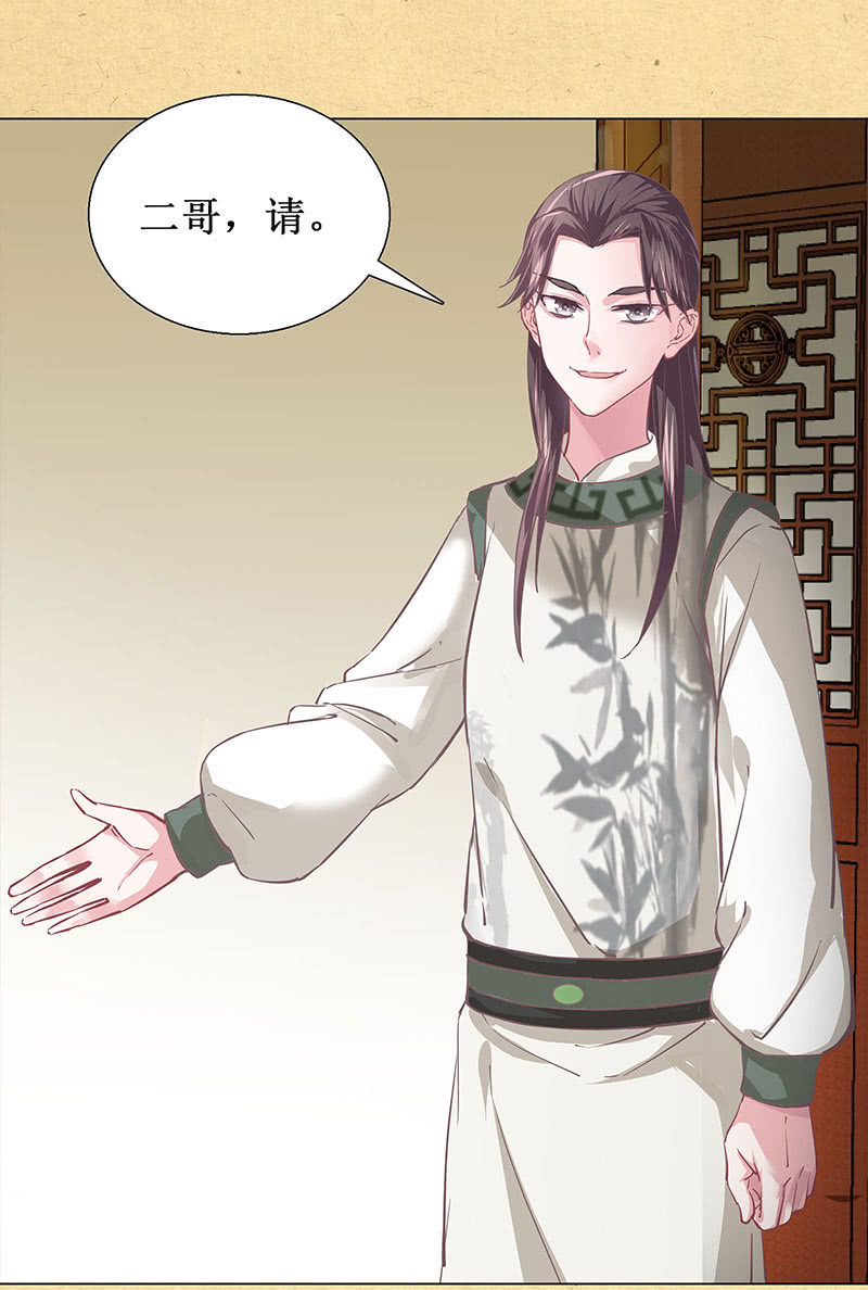 第三回 拨云见日-第4话