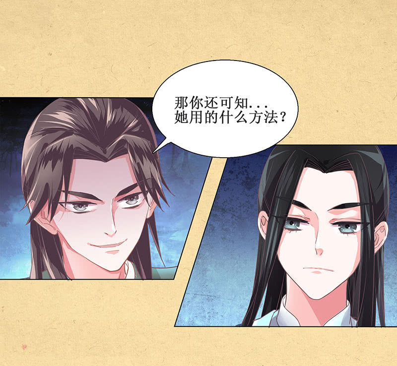第三回 拨云见日-第4话