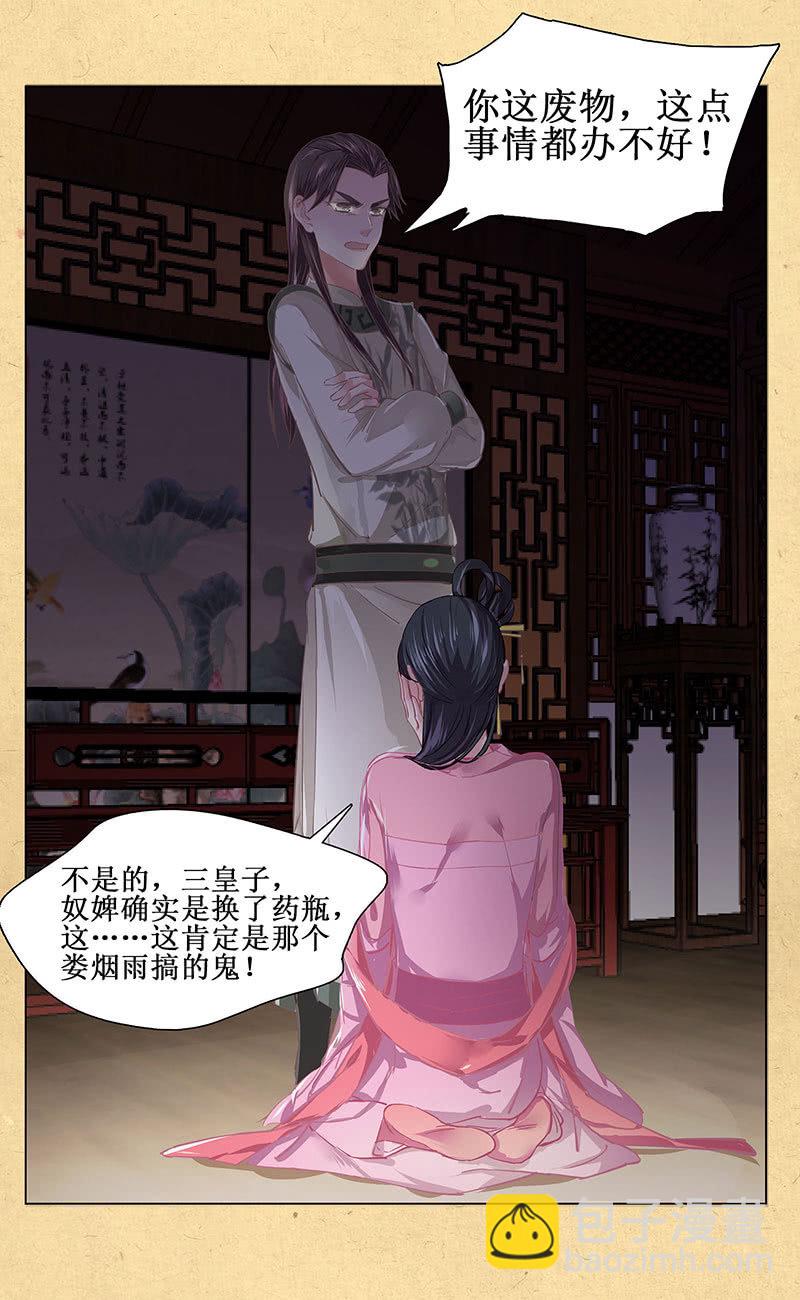 第三回 拨云见日-第4话