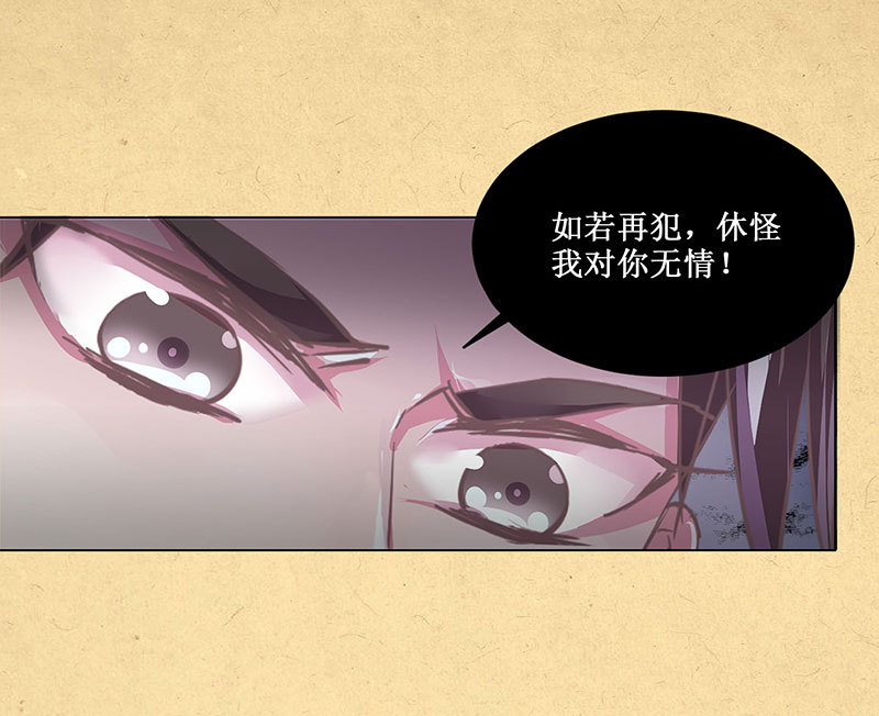 第三回 拨云见日-第4话