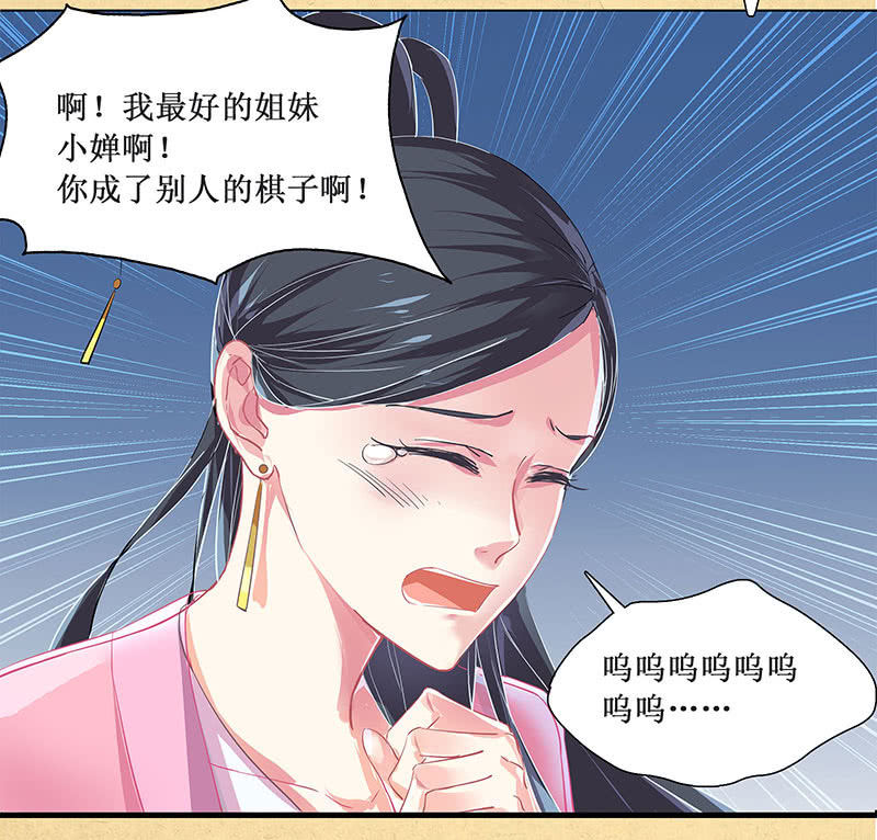 第三回 拨云见日-第4话