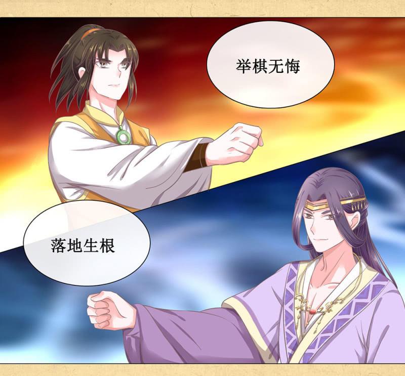 第廿九回 执着追求之物-第32话