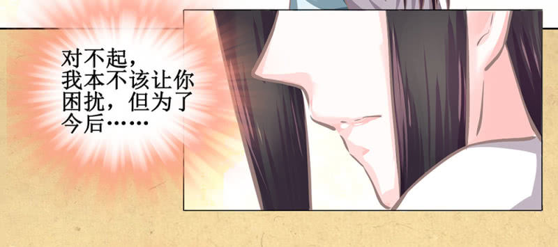 第卅三回 大人的技术实在太好了！-第38话