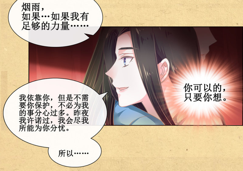 第卅三回 大人的技术实在太好了！-第38话
