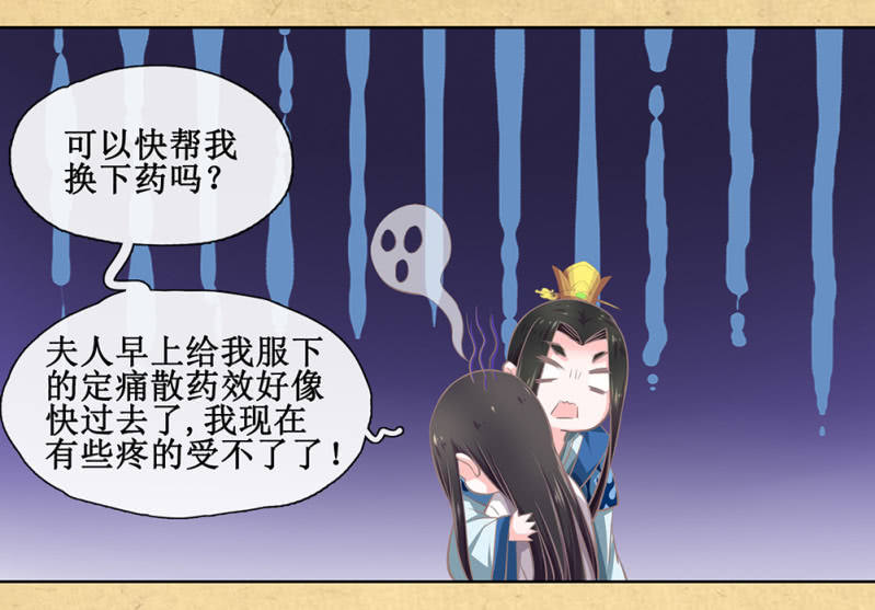 第卅三回 大人的技术实在太好了！-第38话