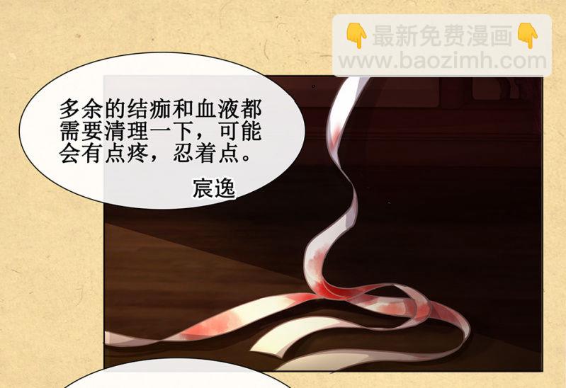 第卅三回 大人的技术实在太好了！-第38话