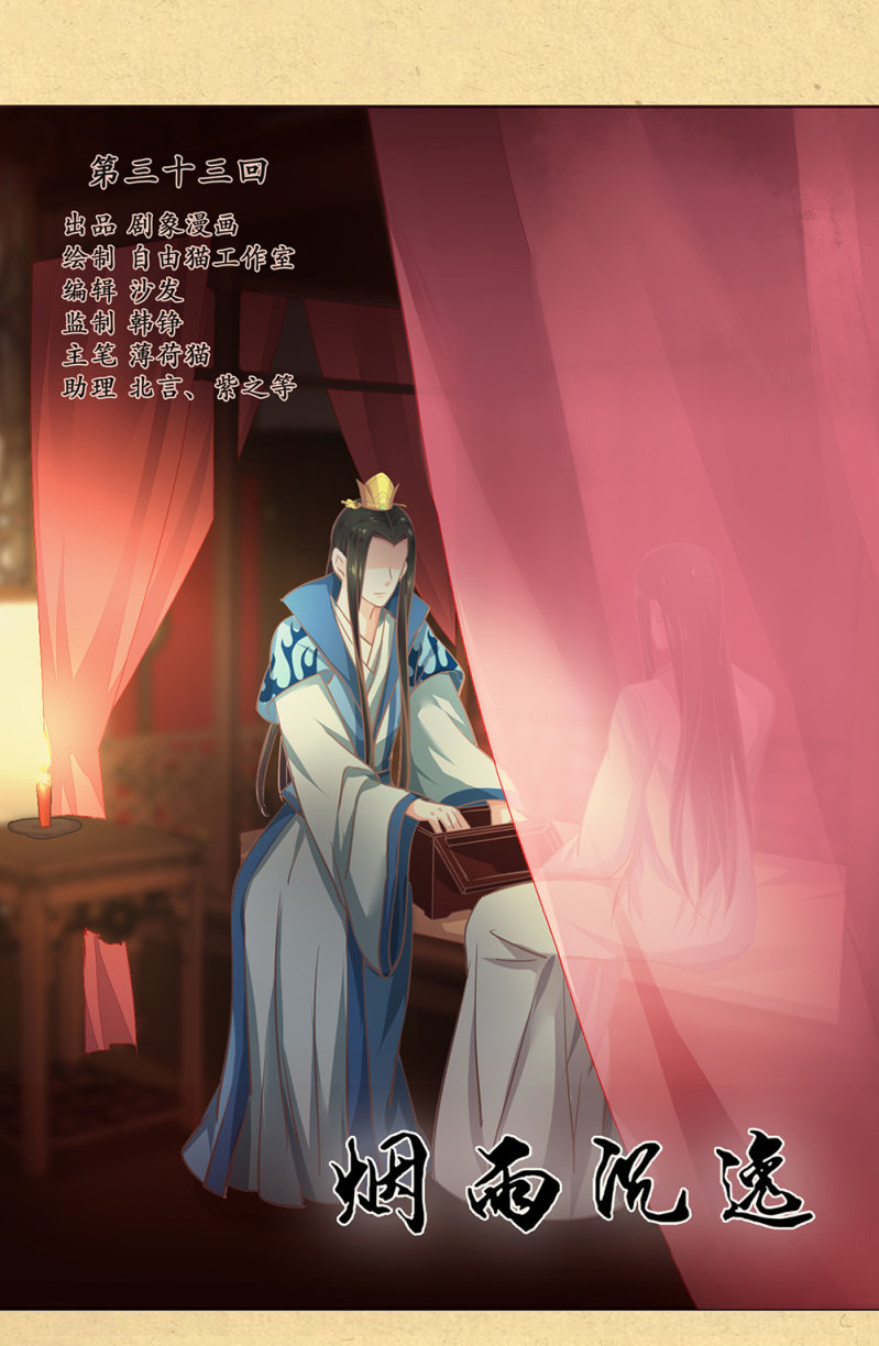 第卅三回 大人的技术实在太好了！-第38话