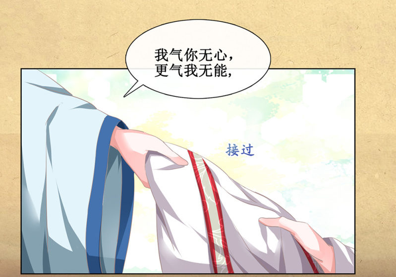 第卅三回 大人的技术实在太好了！-第38话