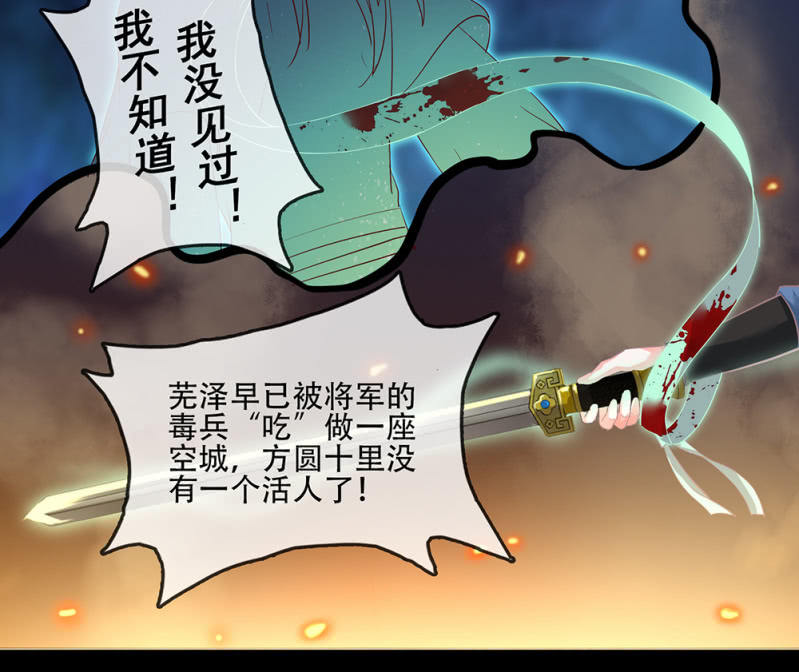 第卅五回 被隐藏的历史(1/2)-第40话
