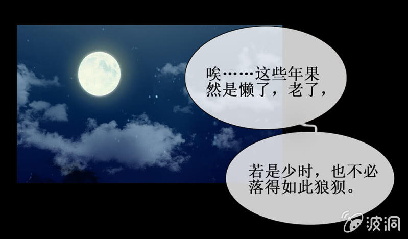 第卅五回 被隐藏的历史(1/2)-第40话
