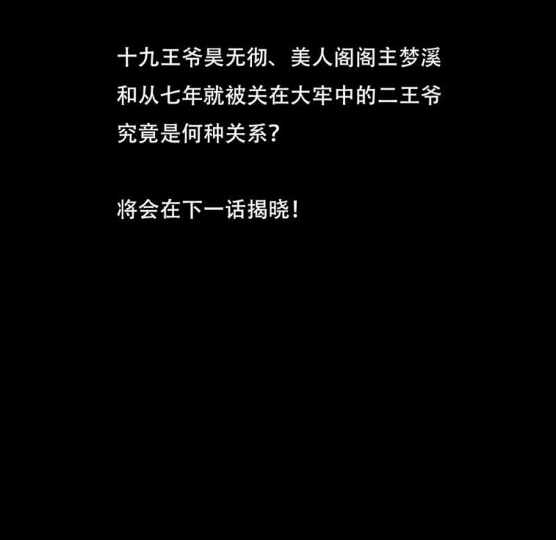 第卅五回 被隐藏的历史(1/2)-第40话