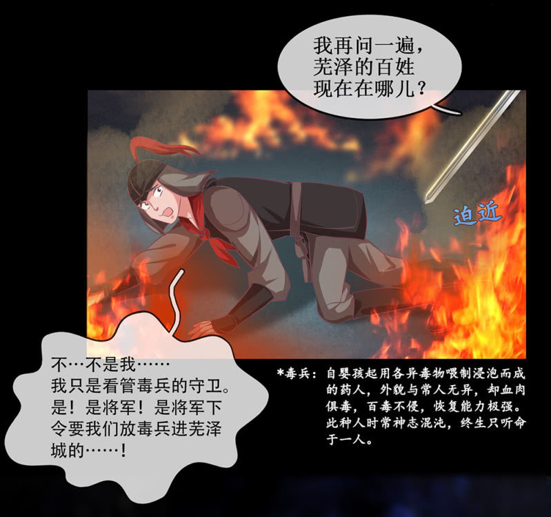 第卅五回 被隐藏的历史(1/2)-第40话