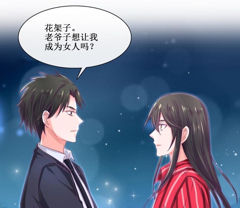 520同人番外：弟弟，说谁呢？-第42话