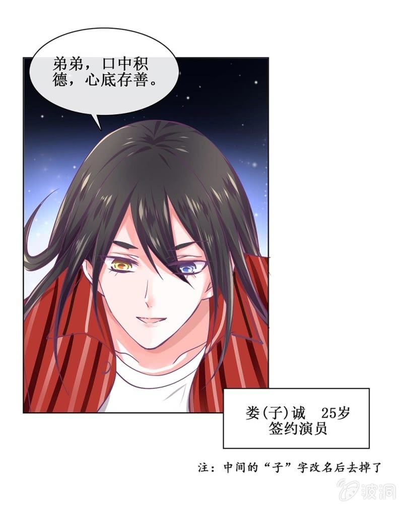 520同人番外：弟弟，说谁呢？-第42话