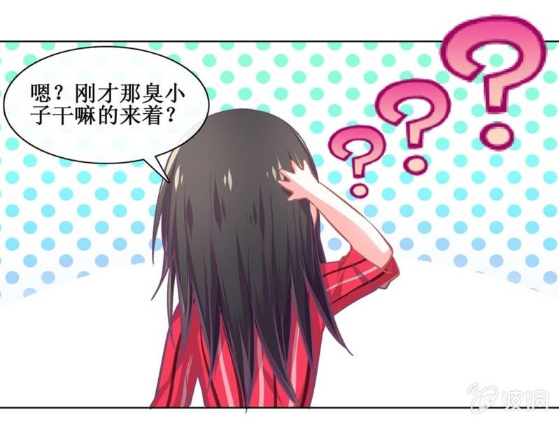 520同人番外：弟弟，说谁呢？-第42话