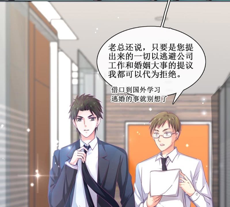 520同人番外：弟弟，说谁呢？-第42话