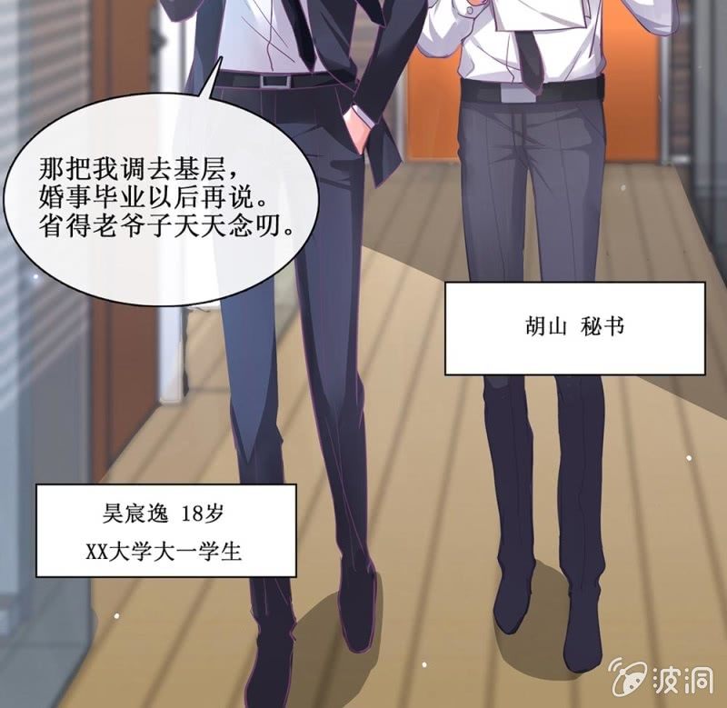 520同人番外：弟弟，说谁呢？-第42话