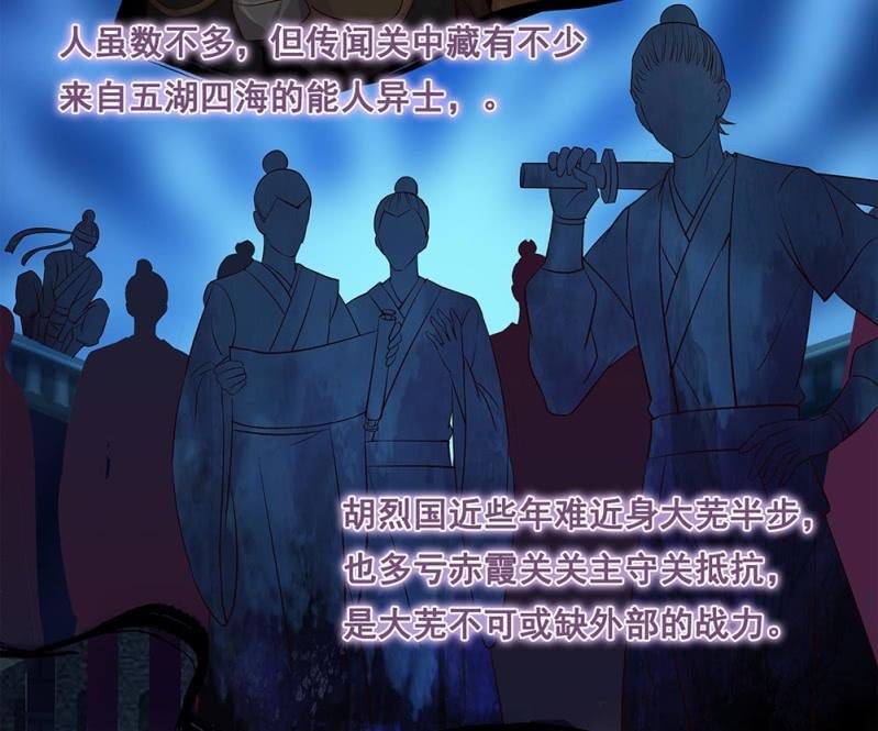 第卅七回 半墙残月摇花影(1/2)-第44话