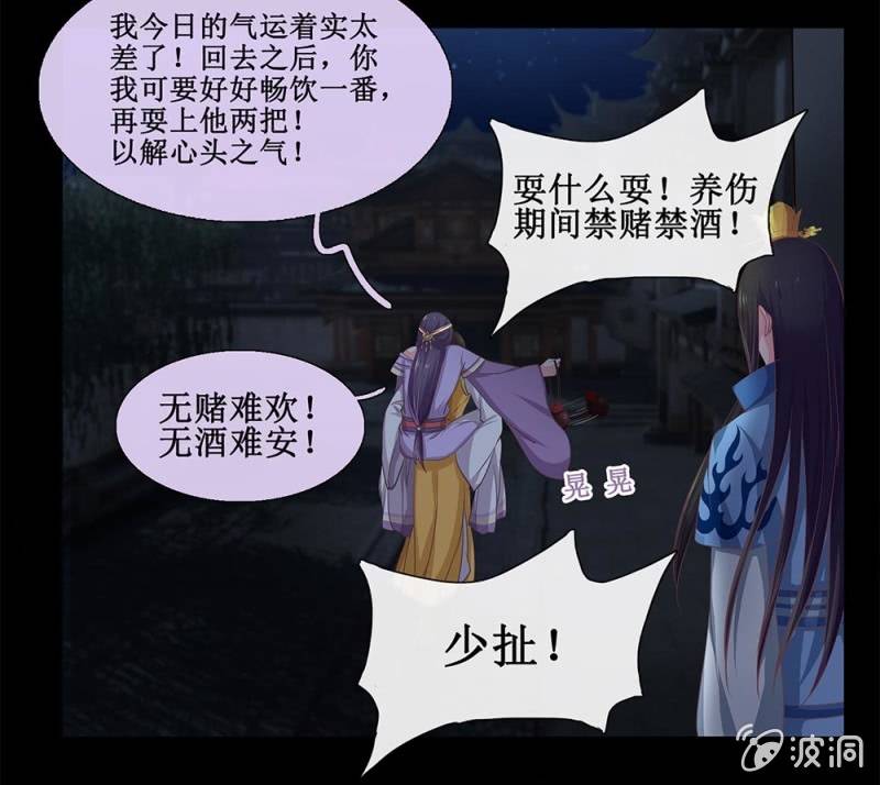 第卅七回 半墙残月摇花影(1/2)-第44话