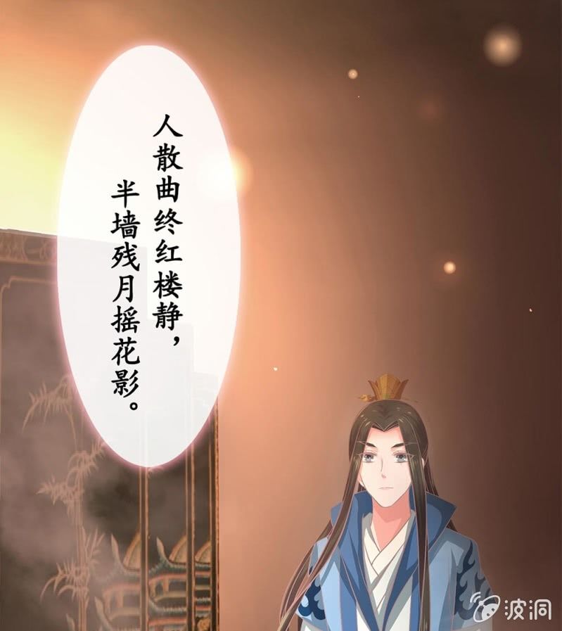 第卅七回 半墙残月摇花影(1/2)-第44话