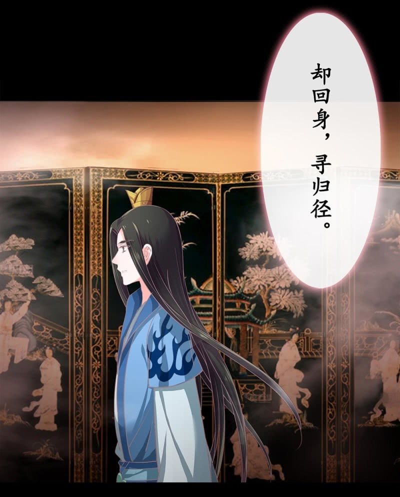第卅七回 半墙残月摇花影(1/2)-第44话