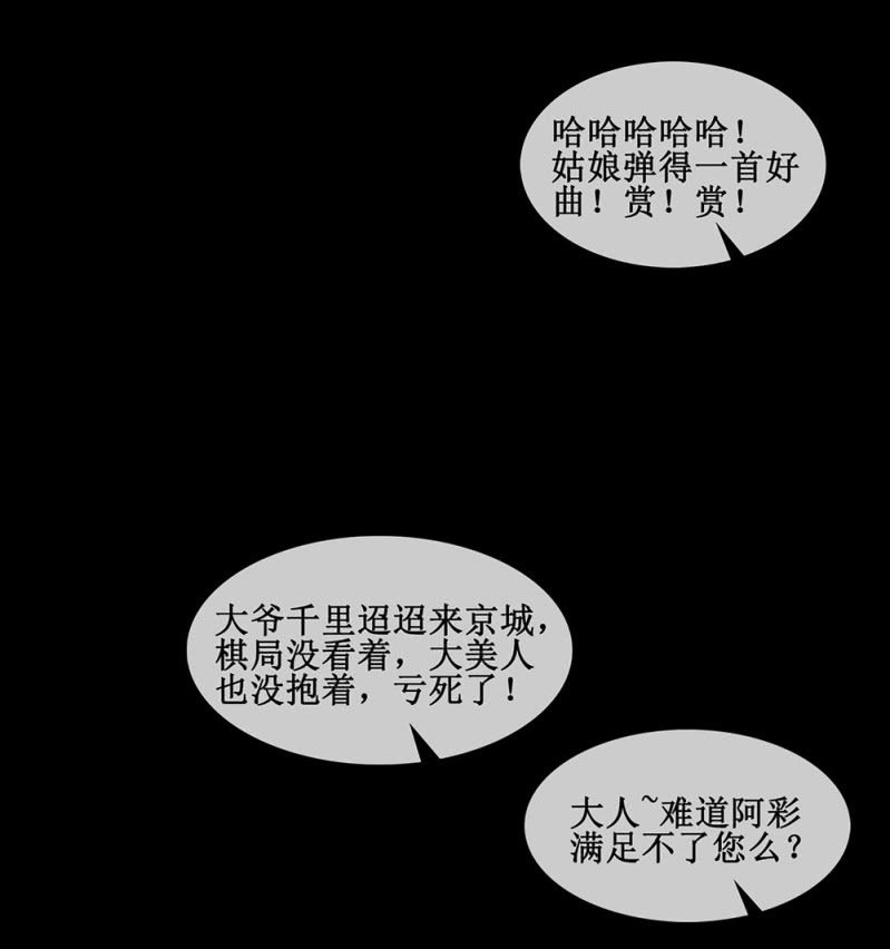 第卅九回 追击(1/2)-第46话