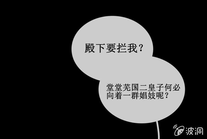 第卅九回 追击(1/2)-第46话