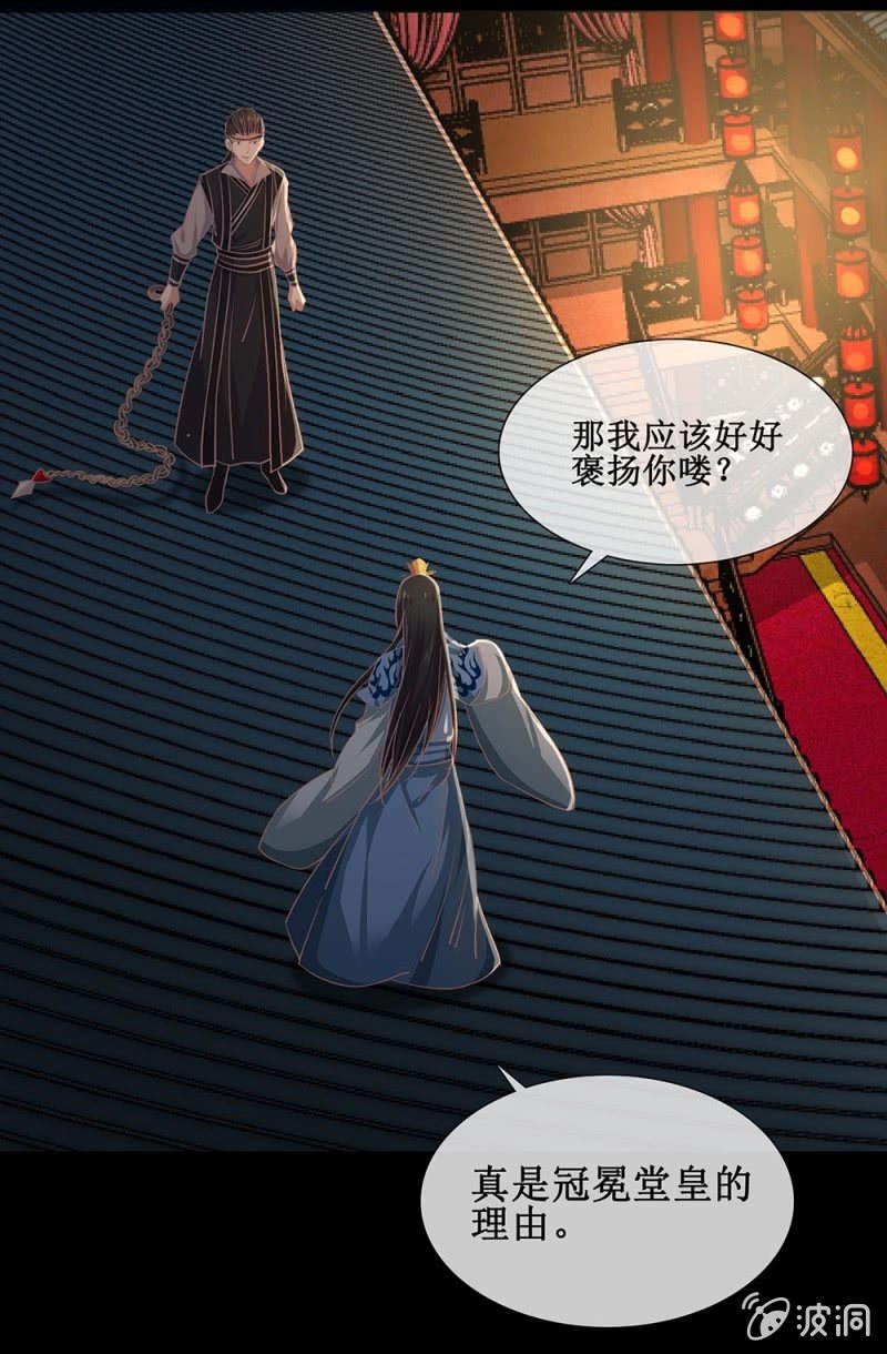 第卅九回 追击(1/2)-第46话