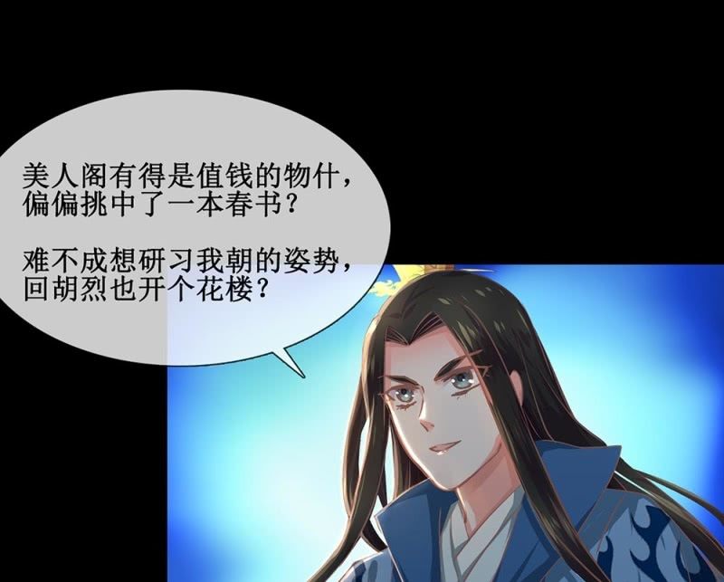 第卅九回 追击(1/2)-第46话