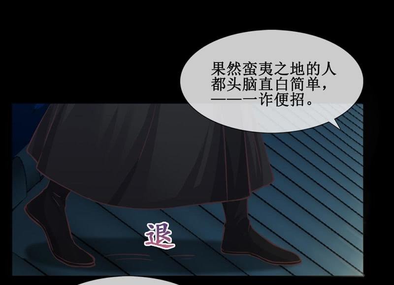 第卅九回 追击(1/2)-第46话