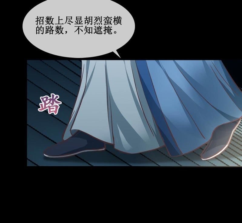 第卅九回 追击(1/2)-第46话