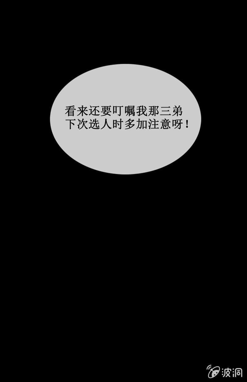 第卅九回 追击(1/2)-第46话