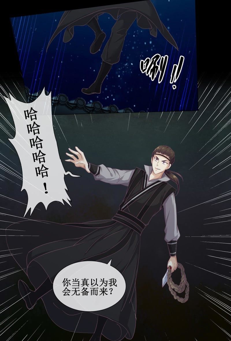 第卅九回 追击(1/2)-第46话