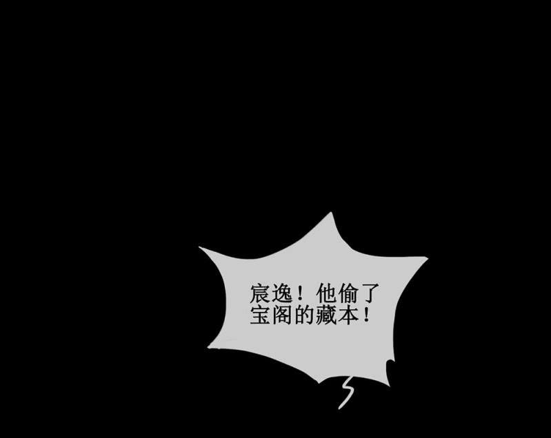 第卅九回 追击(1/2)-第46话