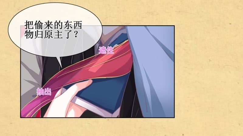 第卌一回 协力擒贼-第48话