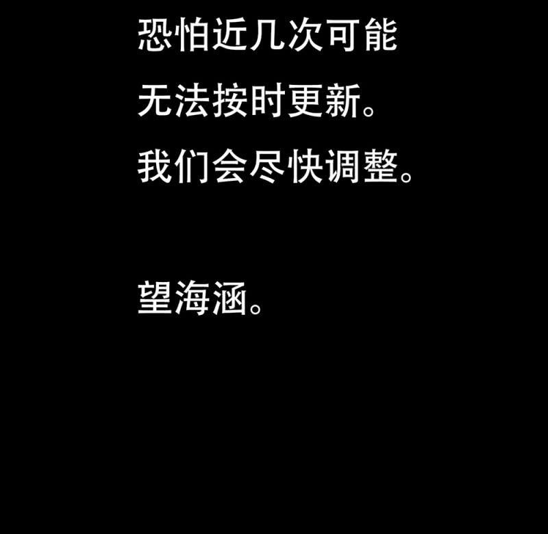 第卌一回 协力擒贼-第48话