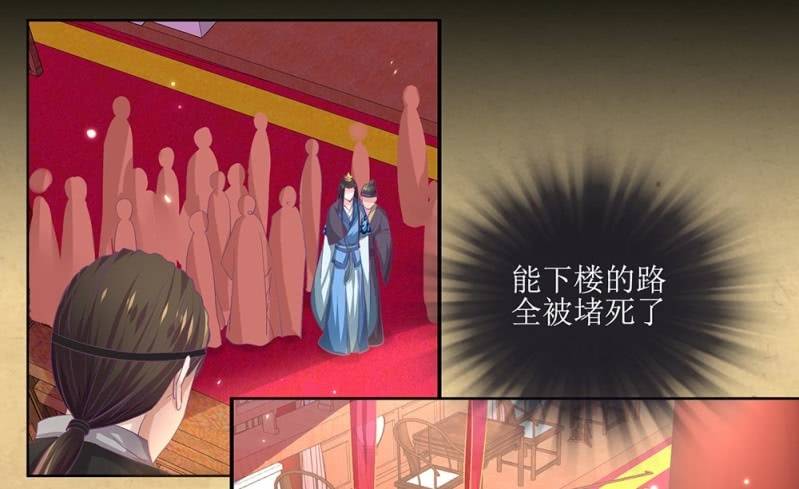 第卌一回 协力擒贼-第48话