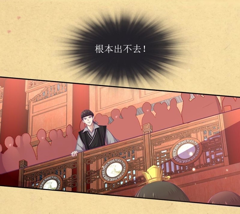 第卌一回 协力擒贼-第48话