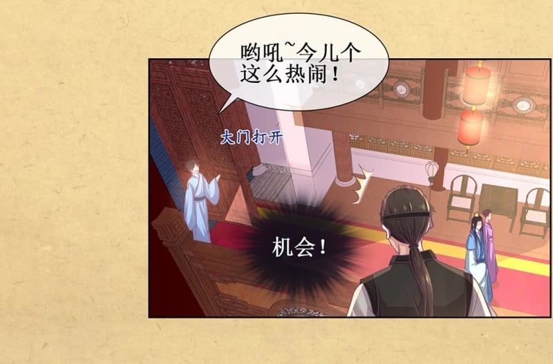 第卌一回 协力擒贼-第48话