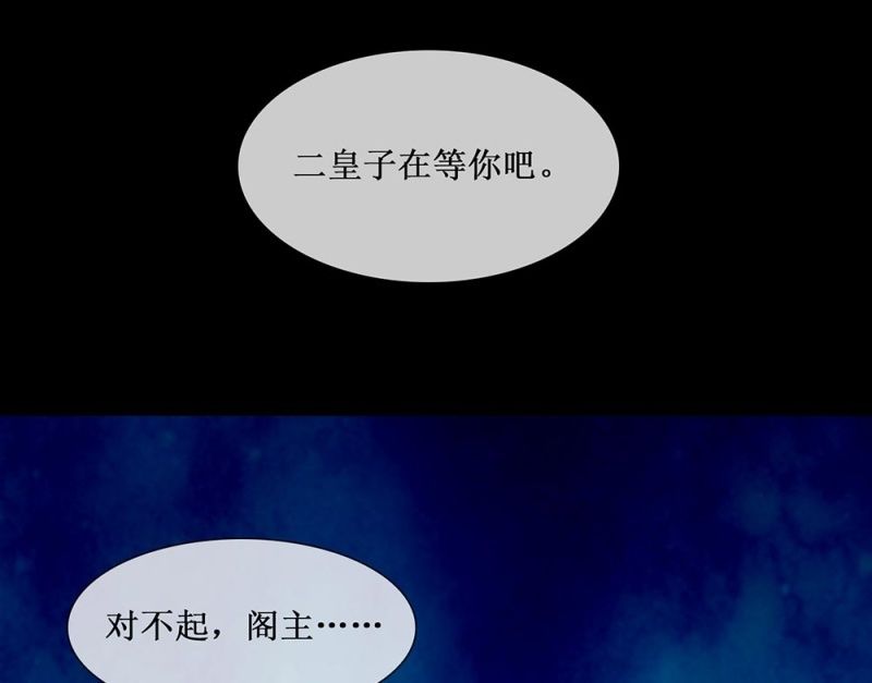 第卌二回 怀疑(1/2)-第50话