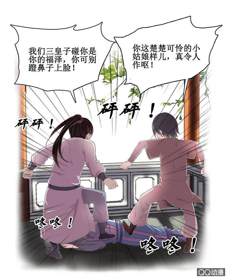 第五回 香识-第6话