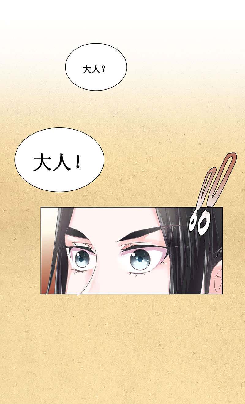第五回 香识-第6话