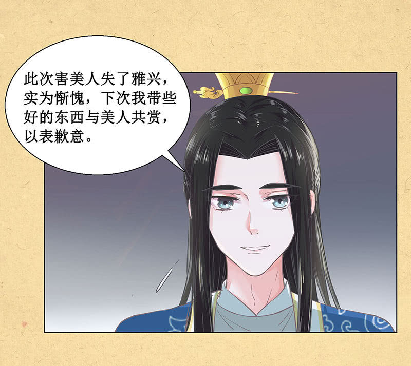 第五回 香识-第6话