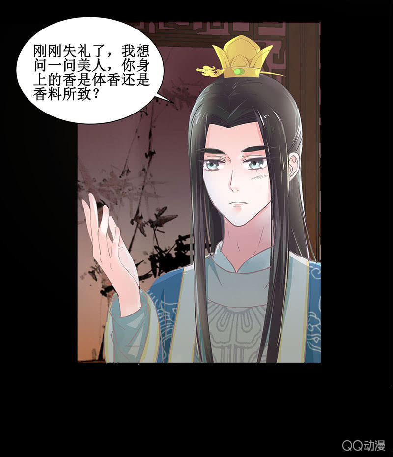 第五回 香识-第6话