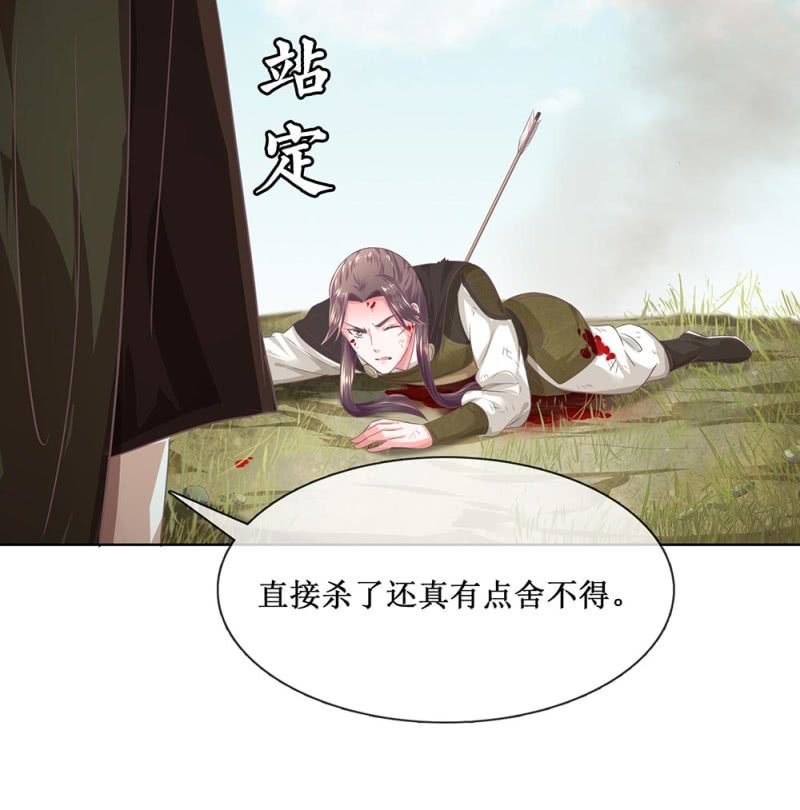 第卌四回 人的软肋-第52话