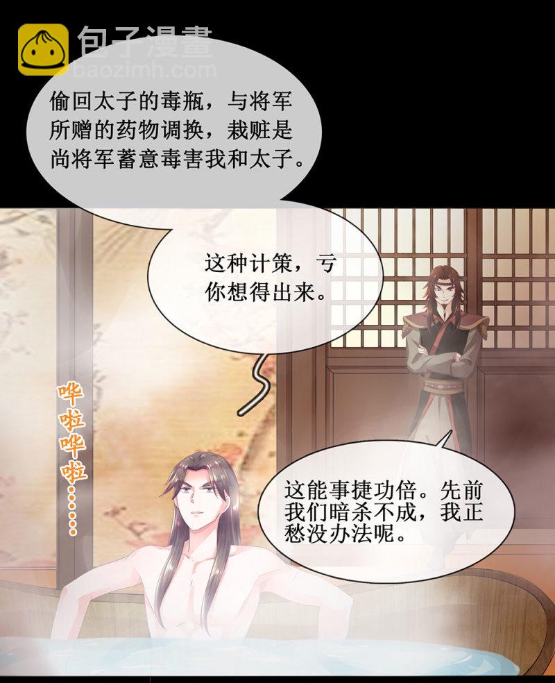 第卌六回 搞事 搞事 搞事情！-第54话
